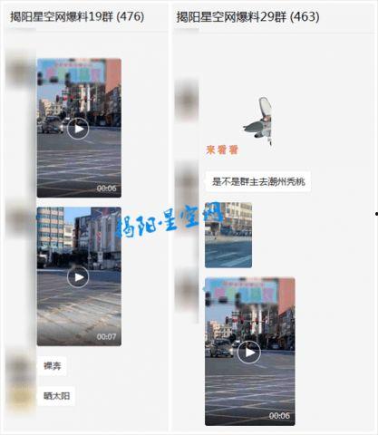 潮州网友爆料视频最新,最新视频揭露惊人真相! 第2张 潮州网友爆料视频最新,最新视频揭露惊人真相! 第2张