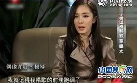 明星大爆料杨幂视频大全,明星大爆料视频全集大放送 第3张 明星大爆料杨幂视频大全,明星大爆料视频全集大放送 第3张