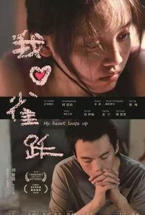 我心雀跃在线观看土豆,土豆平台独家呈现我心雀跃精彩瞬间  第3张